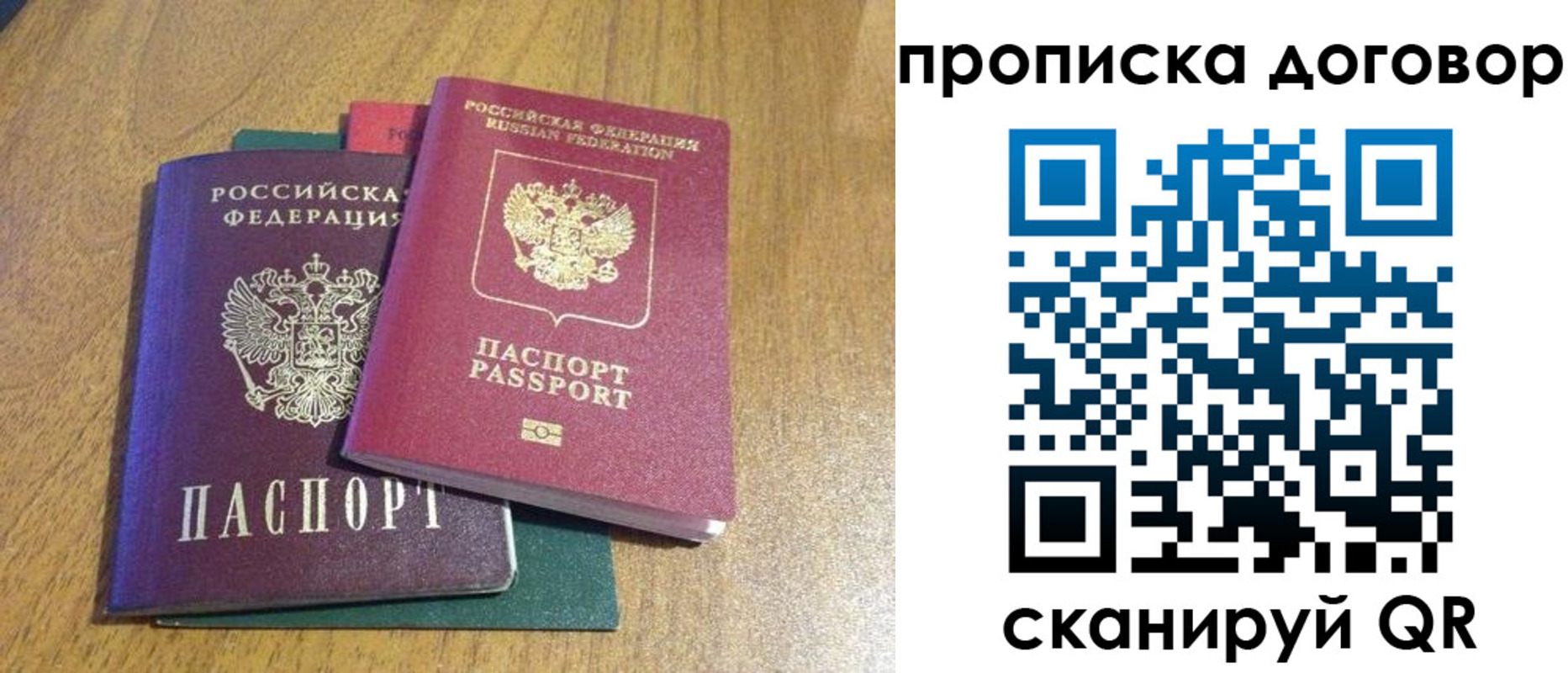 прописка от собственника в Кимовске