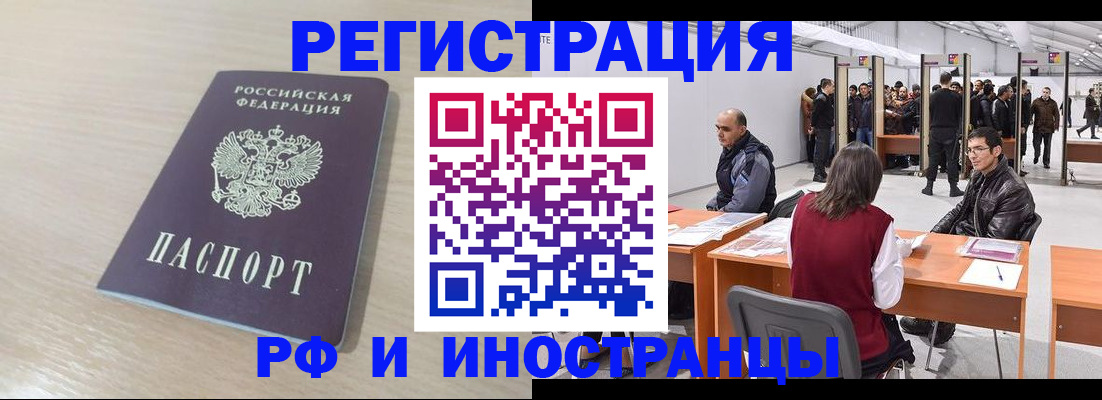 прописка ребенка в Кимовске