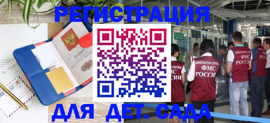 временная регистрация законно в Кимовске