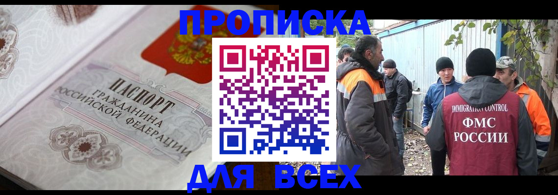 прописка ребенка в Кимовске