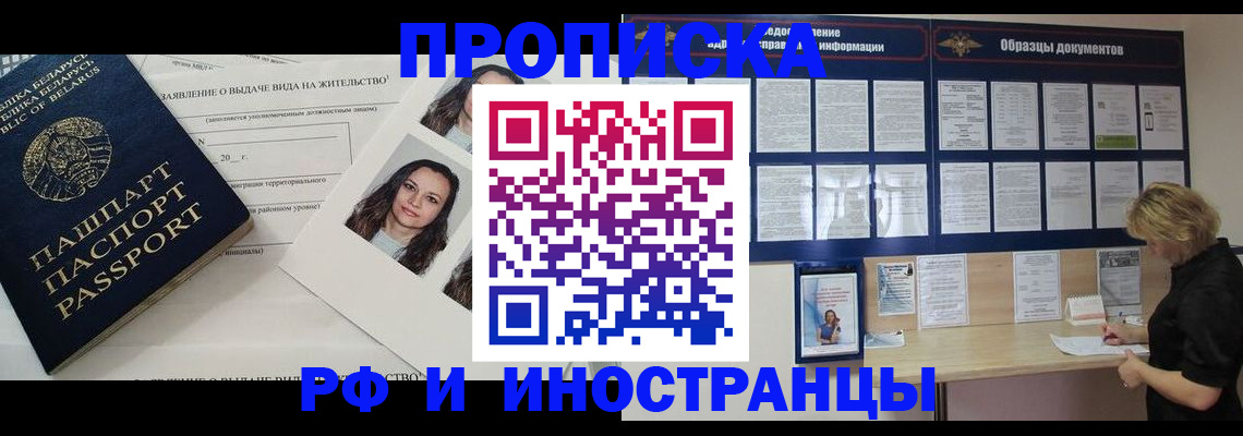 миграционный учет в Кимовске