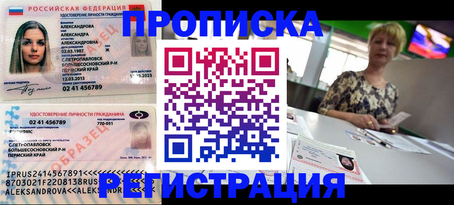 временная регистрация недорого в Кимовске