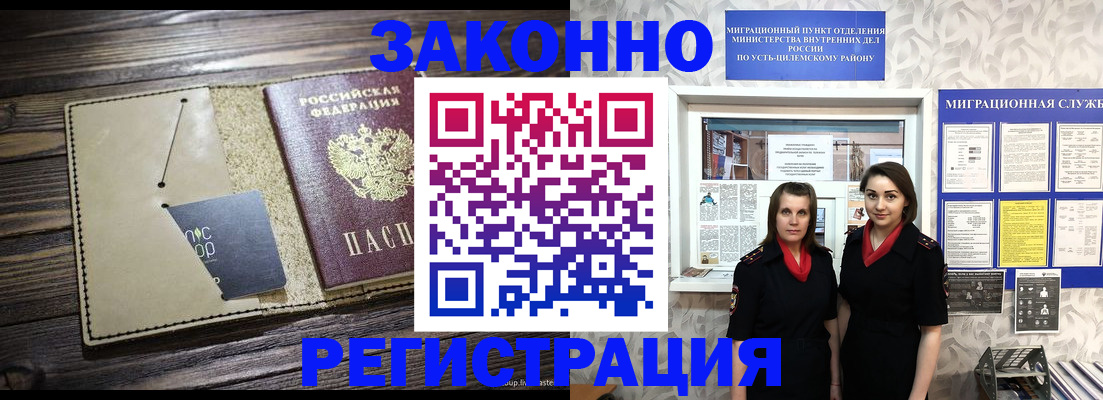 временная регистрация госуслуги в Кимовске