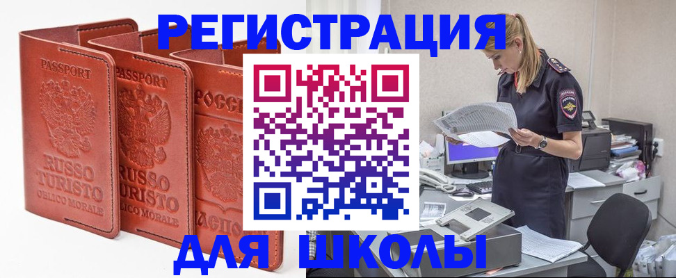 прописка иностранных граждан в Кимовске
