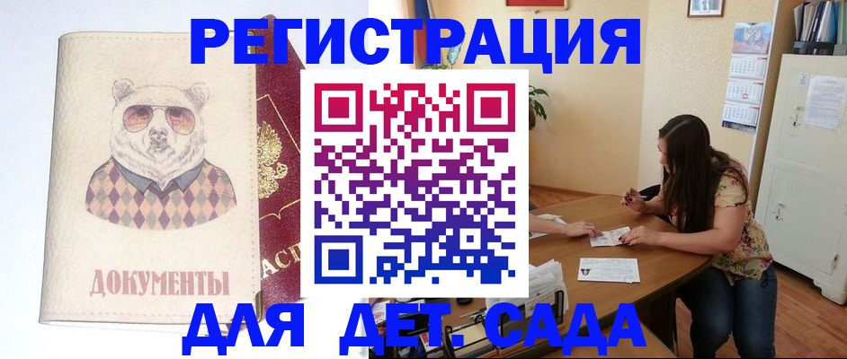 регистрация для школы в Кимовске
