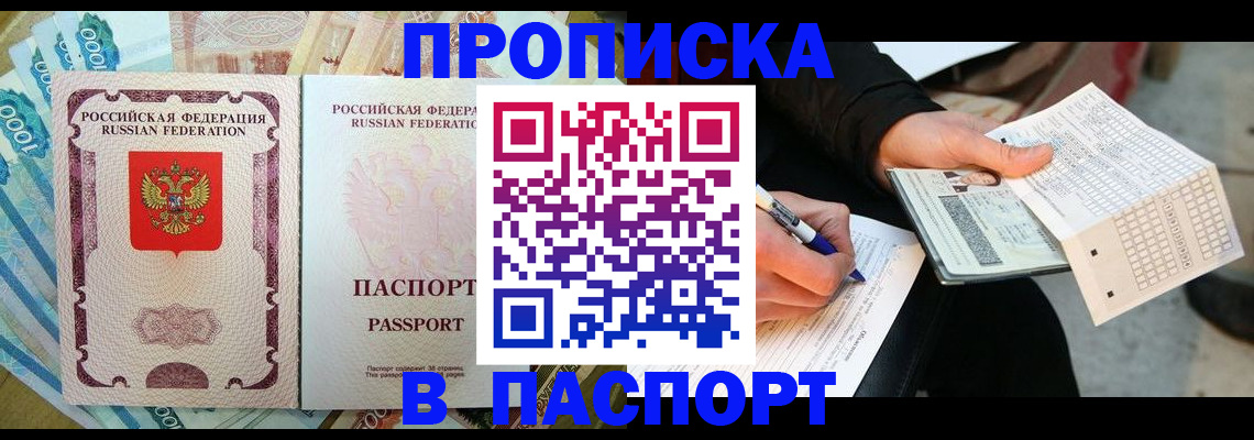 прописка поиск в Кимовске