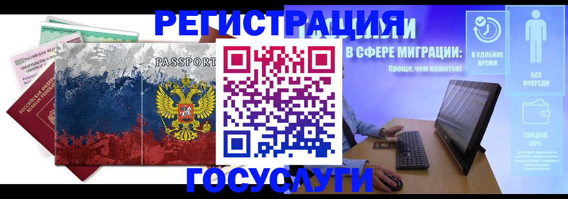 временная регистрация недорого в Кимовске