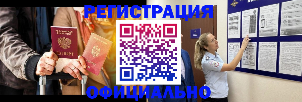 прописка для школы в Кимовске