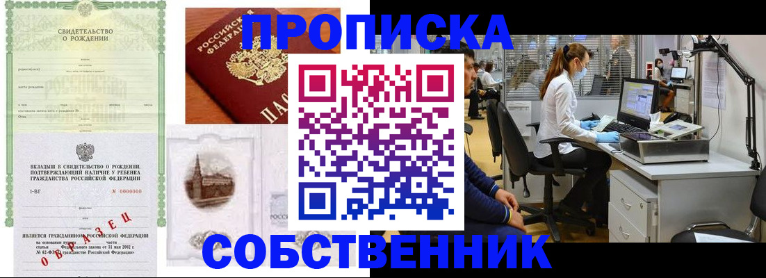 временная регистрация для школы в Кимовске