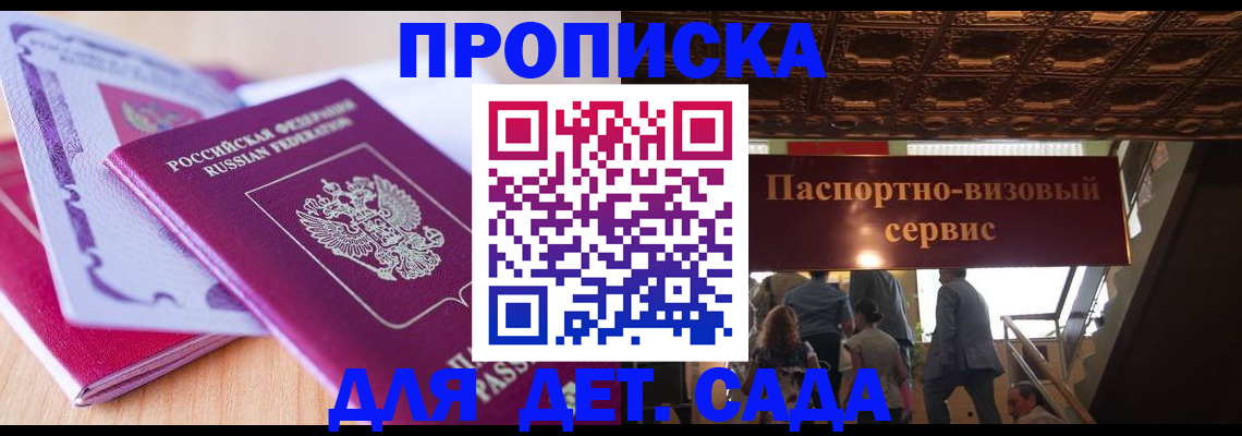 прописка от собственника в Кимовске