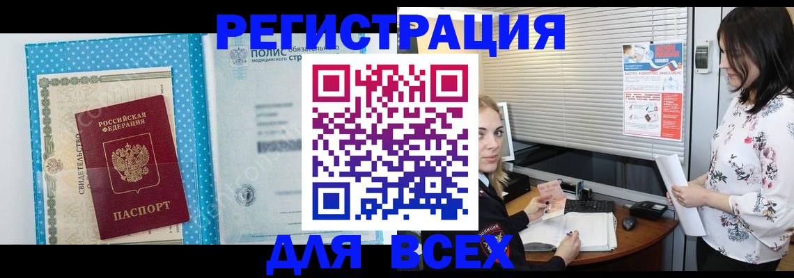 временная регистрация поиск в Кимовске